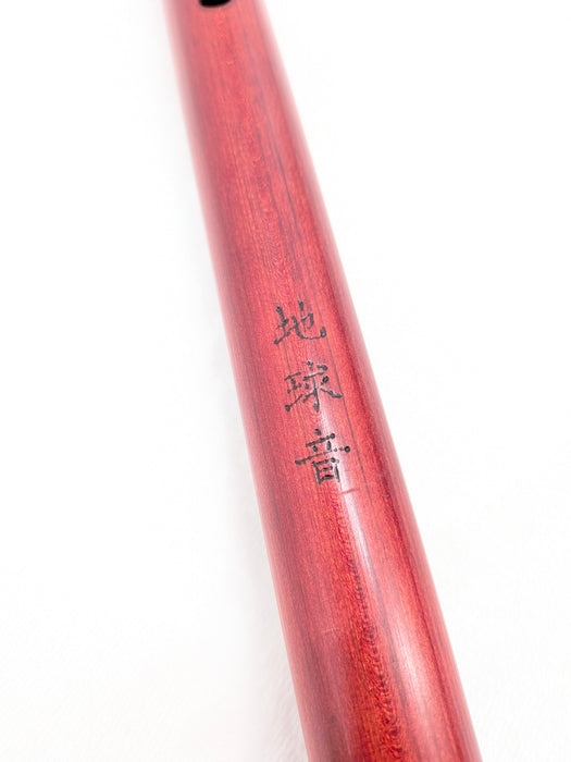 #1426 Pre-Owned Ellis Xiao (Lefty) Flute
